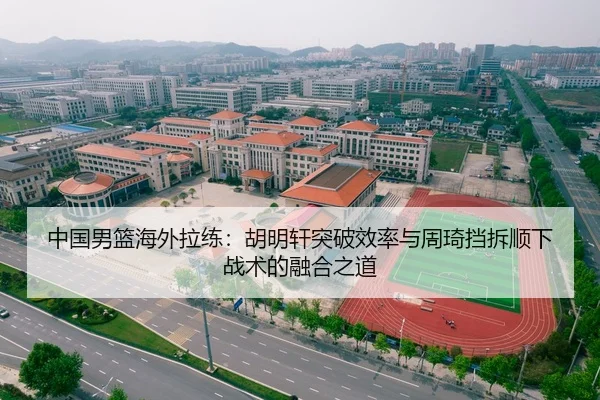 zhong-guo-nan-lan-hai-wai-la-lian-hu-ming-xuan-tu-po-xiao-lv-yu-zhou-qi-dang-chai-shun-xia-zhan-shu-de-rong-he-zhi-dao-3-694.jpg