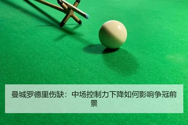 man-cheng-luo-de-li-shang-que-zhong-chang-kong-zhi-li-xia-jiang-ru-he-ying-xiang-zheng-guan-qian-jing-3-926.jpg